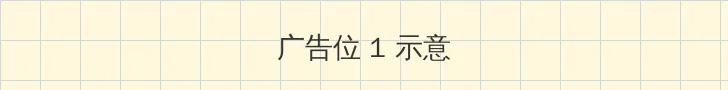 韩剧宝石拌饭 顶部横幅广告位